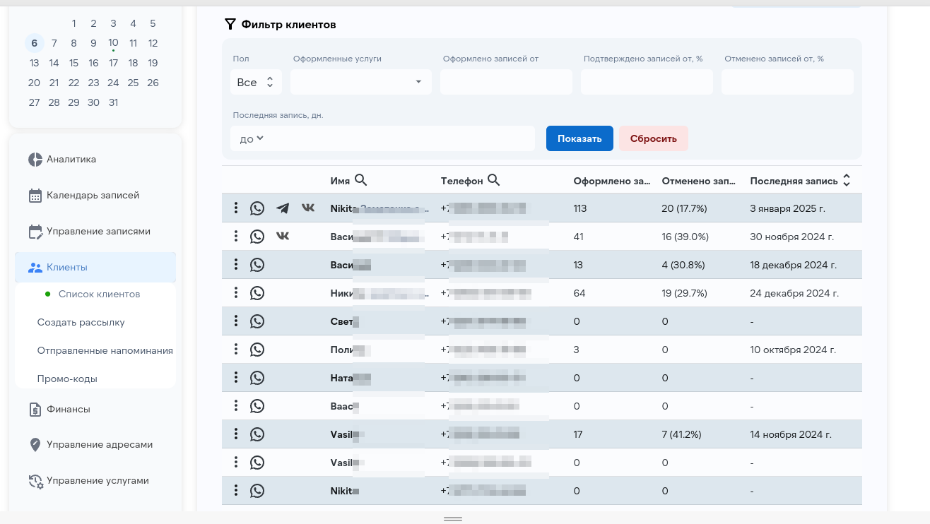 чат вотсапп timesy.ru